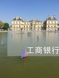 工商银行信用卡逾期10个月