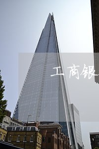 工商银行信用卡逾期5天会上征信 工商银行信用卡逾期5天会上征信