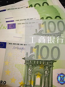 工商银行信用卡逾期九十天