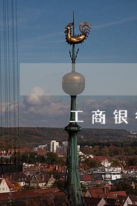 工商银行信用卡逾期了30天 工商银行信用卡逾期了30天