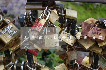 工商银行信用卡逾期储蓄卡代扣