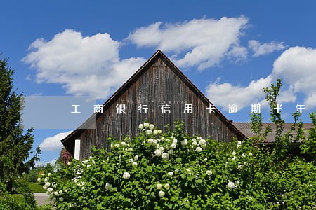 工商银行信用卡逾期半年可以用吗