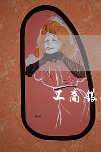 工商银行信用卡逾期怎么处理好