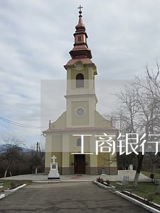 工商银行信用卡逾期注销了