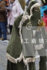 工商银行信用卡逾期还款电话 工商银行信用卡逾期还款电话