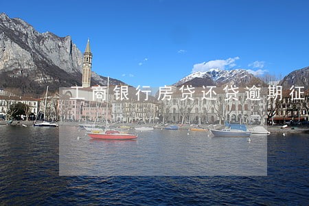 工商银行房贷还贷逾期征信 工商银行房贷还贷逾期征信