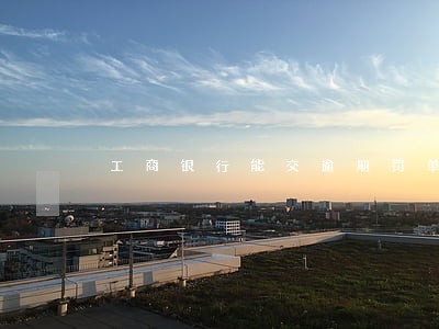 工商银行能交逾期罚单 工商银行能交逾期罚单