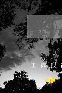 工商银行车贷卡逾期利息非常高 工商银行车贷卡逾期利息非常高