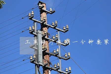 工商银行逾期一分钟要紧吗 工商银行逾期一分钟要紧吗