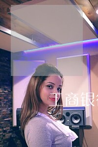 工商银行驾照信用卡逾期 工商银行驾照信用卡逾期
