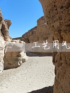 工艺用气体验证的法规
