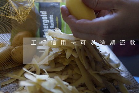 工行信用卡可以逾期还款几天