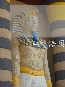 工行信用卡有过逾期 工行信用卡有过逾期