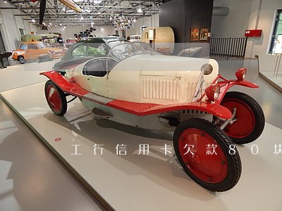 工行信用卡欠款80块算不算逾期 工行信用卡欠款80块算不算逾期