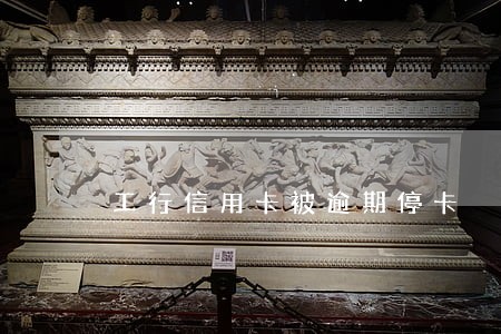 工行信用卡被逾期停卡 工行信用卡被逾期停卡