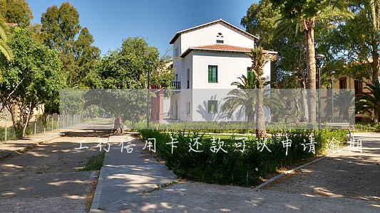 工行信用卡还款可以申请逾期 工行信用卡还款可以申请逾期