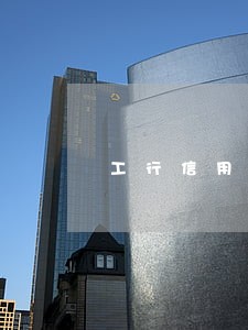 工行信用卡逾期2天了 工行信用卡逾期2天了