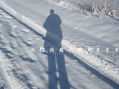 工行信用卡逾期300