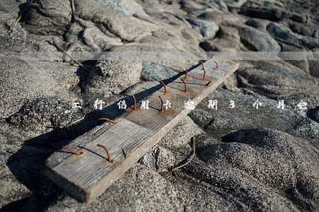工行信用卡逾期3个月会怎么样 工行信用卡逾期3个月会怎么样