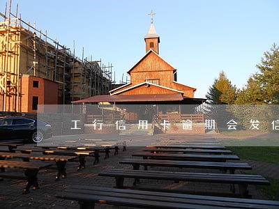 工行信用卡逾期会发信吗 工行信用卡逾期会发信吗