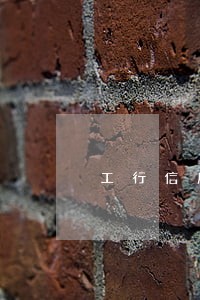 工行信用卡逾期划扣