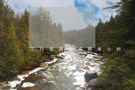 工行信用卡逾期半小时 工行信用卡逾期半小时