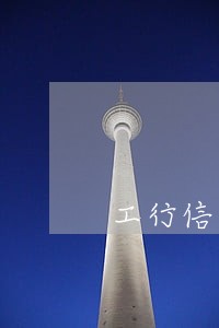 工行信用卡逾期协商困难吗 工行信用卡逾期协商困难吗