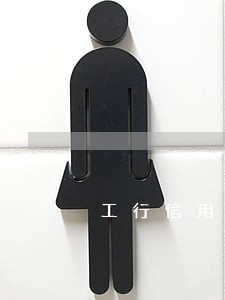 工行信用卡逾期取消 工行信用卡逾期取消