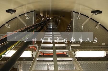 工行信用卡逾期后作废