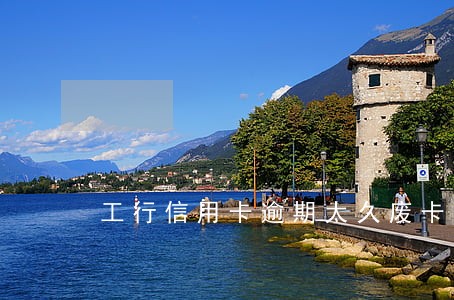 工行信用卡逾期太久废卡了 工行信用卡逾期太久废卡了