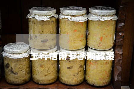 工行信用卡逾期政策 工行信用卡逾期政策