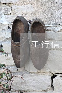 工行信用卡逾期有啥后果 工行信用卡逾期有啥后果