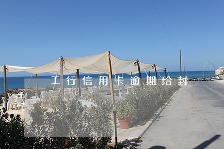 工行信用卡逾期给封 工行信用卡逾期给封