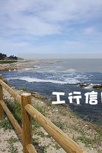 工行信用卡逾期被诉讼怎么办