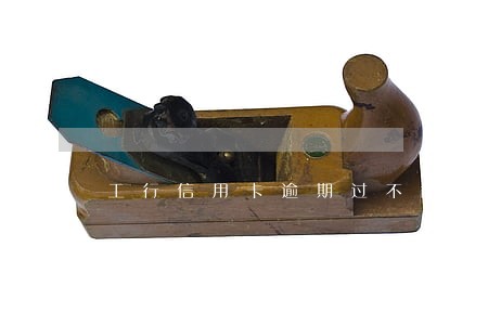 工行信用卡逾期过不能提额吧 工行信用卡逾期过不能提额吧