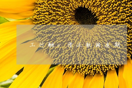 工行融e借还款转逾期 工行融e借还款转逾期