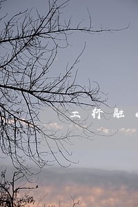 工行融e借逾期3000