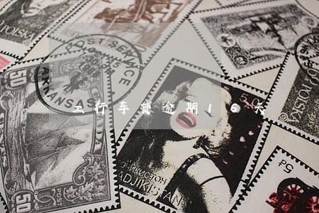 工行车贷逾期16天 工行车贷逾期16天