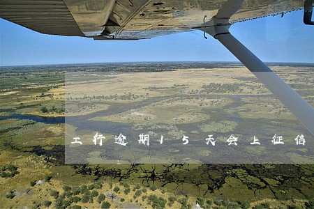 工行逾期15天会上征信吗 工行逾期15天会上征信吗