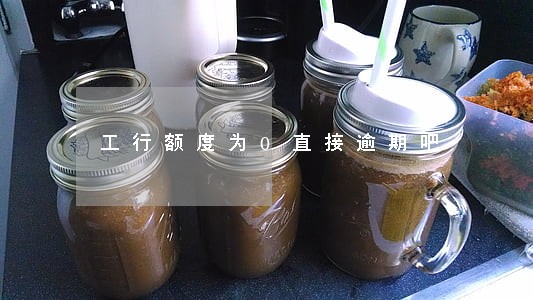 工行额度为0直接逾期吧 工行额度为0直接逾期吧
