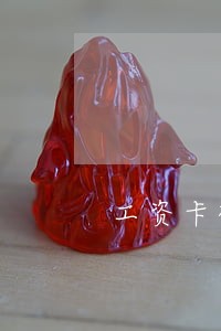 工资卡被法院冻结奖金可以换卡吗 工资卡被法院冻结奖金可以换卡吗