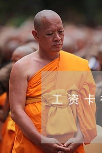 工资卡被法院冻结工资还能到账吗
