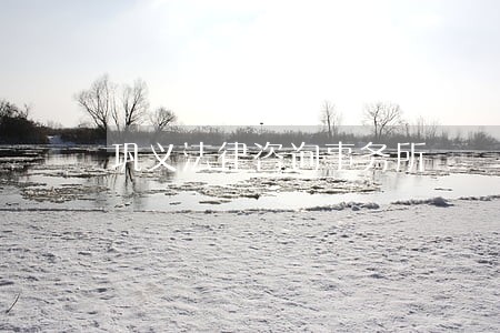 巩义法律咨询事务所 巩义法律咨询事务所
