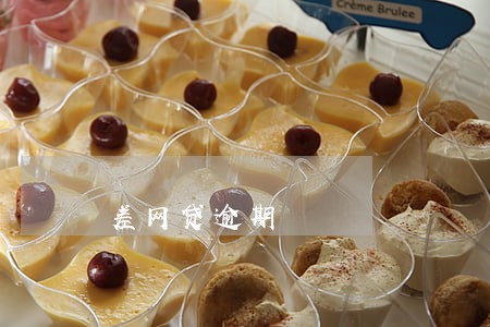 差网贷逾期 差网贷逾期