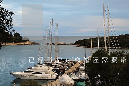 已经登记过离婚还需要带户口本吗 已经登记过离婚还需要带户口本吗