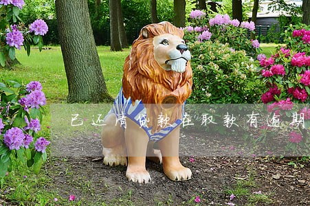 已还清贷款在取款有逾期吗 已还清贷款在取款有逾期吗