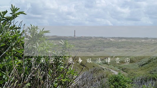 巴南区交通事故法律咨询 巴南区交通事故法律咨询
