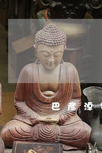 巴彦淖尔房地产过户律师