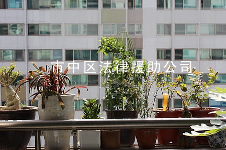 市中区法律援助公司 市中区法律援助公司