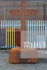 常山县暴力取证罪律师介绍 常山县暴力取证罪律师介绍